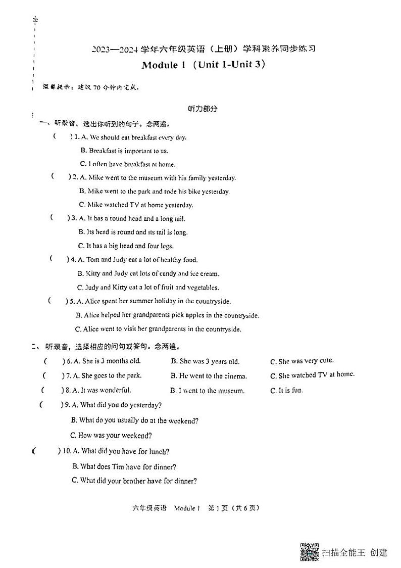 广东省深圳市龙华区新智学校2023-2024学年六年级上学期英语11月月考试题01
