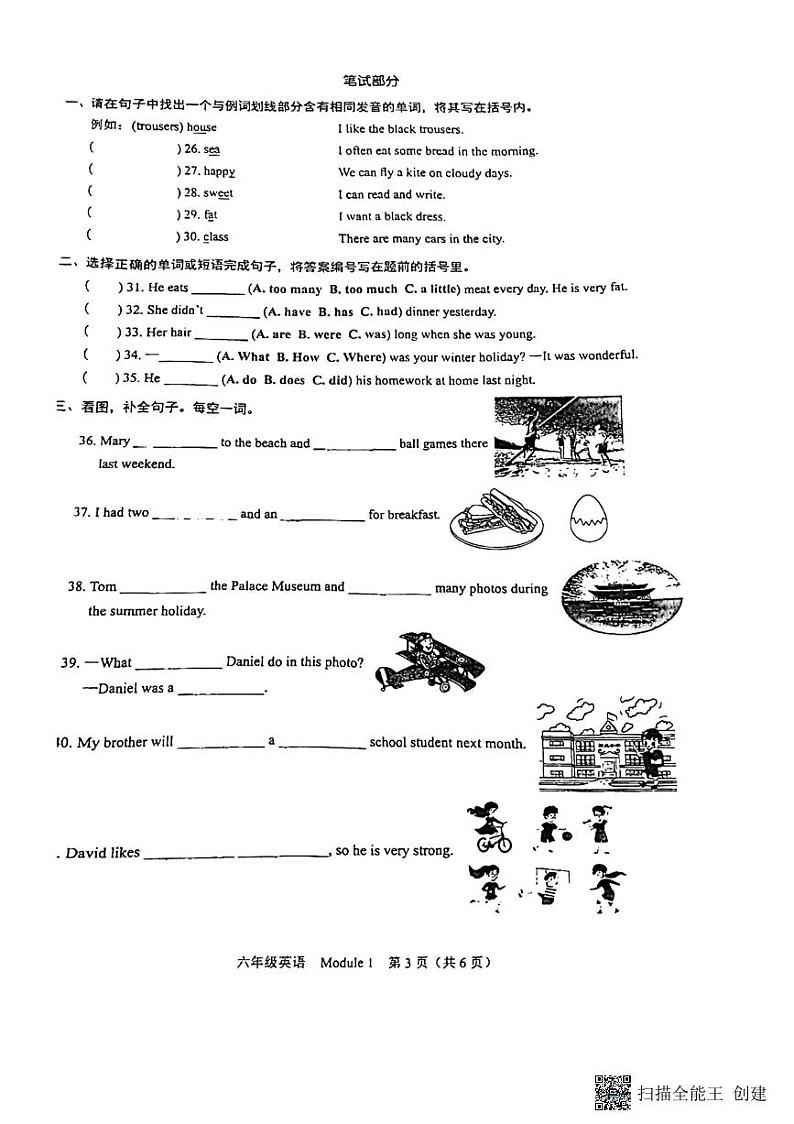 广东省深圳市龙华区新智学校2023-2024学年六年级上学期英语11月月考试题03