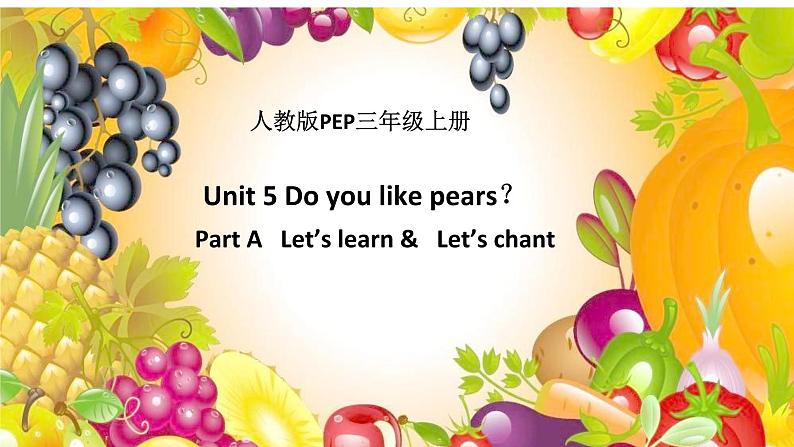 Unit 5  Do you like pears Part A 课件 三年级下册第1页