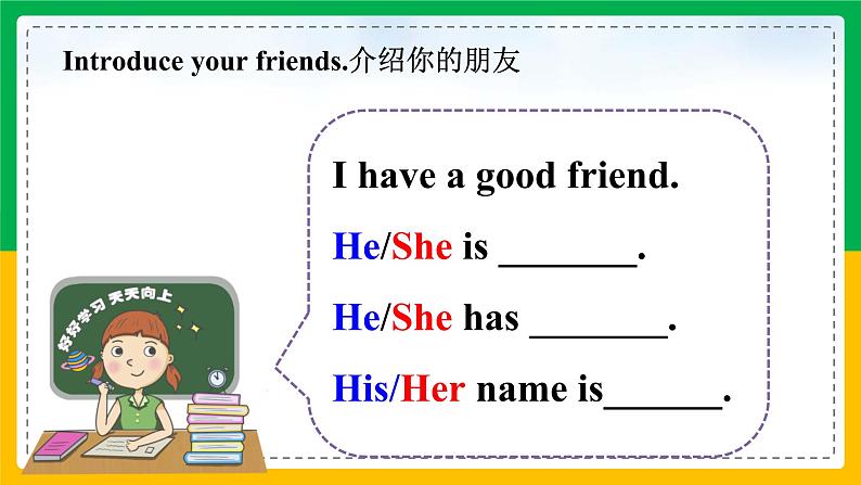 Unit 3 My friends Part A Let 's spell 课件 人教英语四年级上册第2页