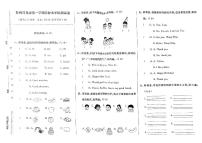 江苏省泰州市兴化市2022-2023学年三年级上学期期末检测英语试卷