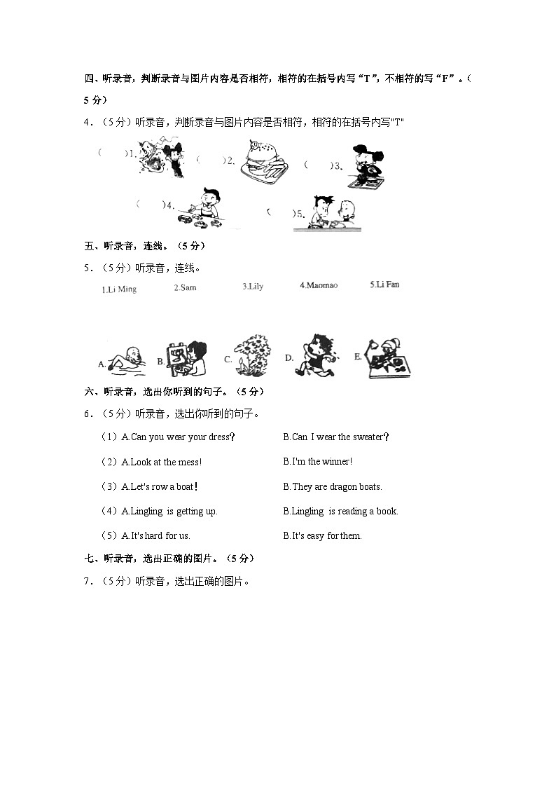 2023-2024学年吉林省长春汽车经济技术开发区长沈路学校三年级上学期期中英语试卷（含解析）第2页