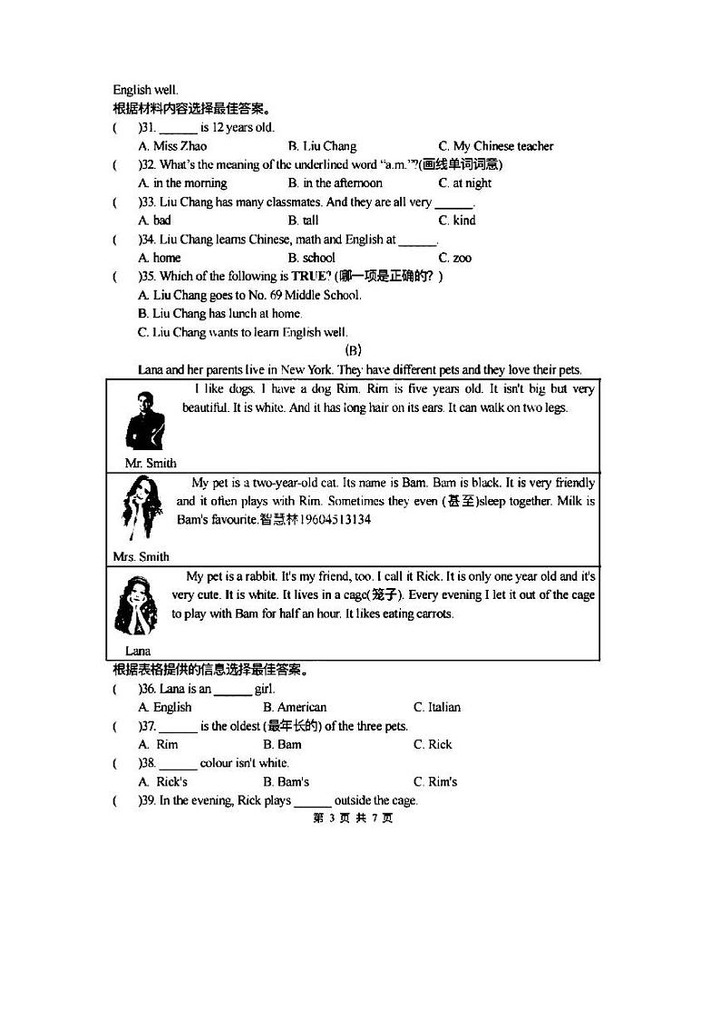 黑龙江省哈尔滨市69中2023-2024学年六年级上学期月考英语试题第3页
