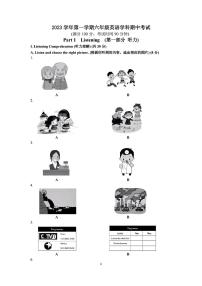 上海市普陀区2023-2024学年六年级上学期期中英语试题