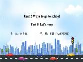 Unit 2 第4课时Ways to go to school Part B课件（人教PEP六年级）