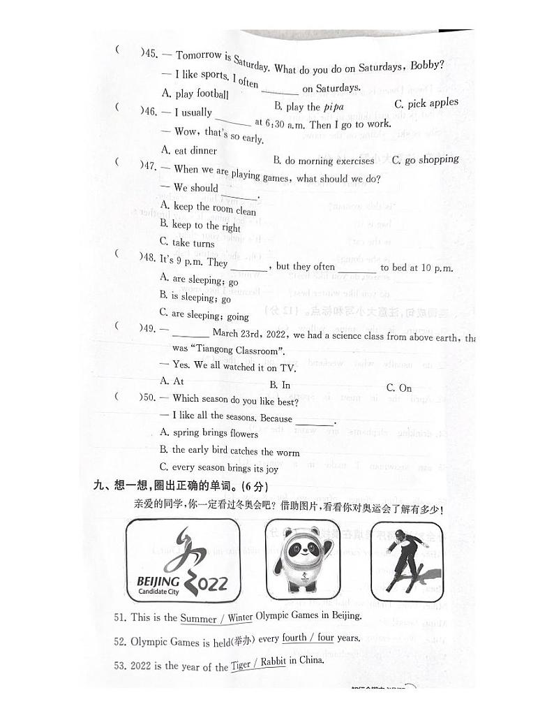 浙江省宁波市海曙区2021-2022学年五年级下学期期末英语试题第3页