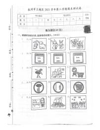 浙江省杭州市上城区2021-2022学年五年级下学期期末英语试题