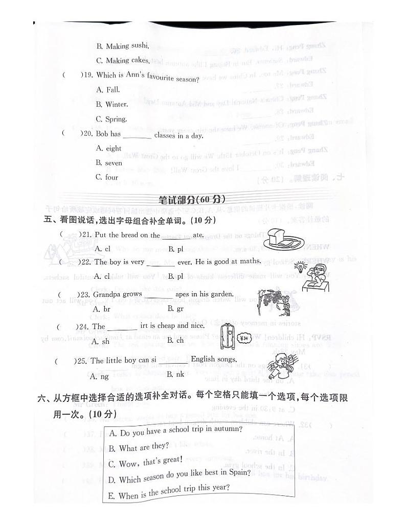 浙江省杭州市上城区2021-2022学年五年级下学期期末英语试题第3页