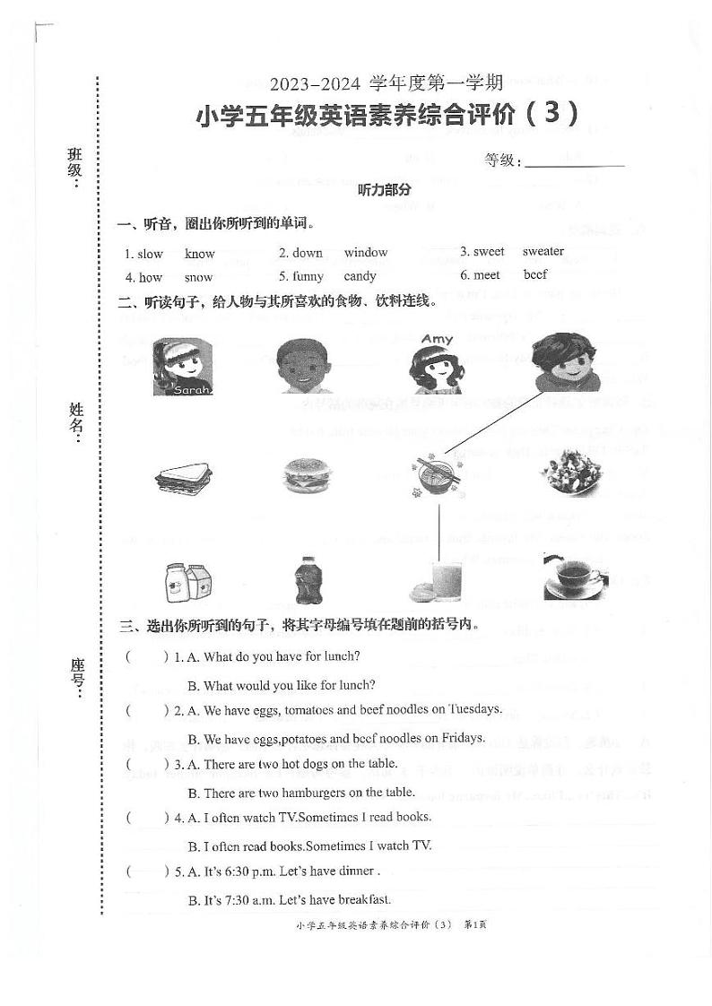广东省汕头市龙湖区2023-2024学年五年级上学期月考英语试卷第1页