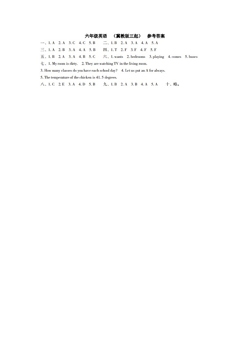 河北省邢台市威县第五、六小学2023-2024学年上学期六年级英语期中试卷（PDF版，含答案，含听力音频，无听力原文）01