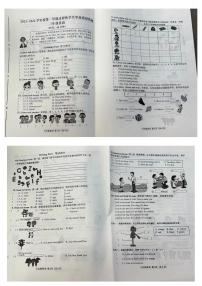 山东省青岛市平度市2023-2024学年三年级上学期期中考试英语试题