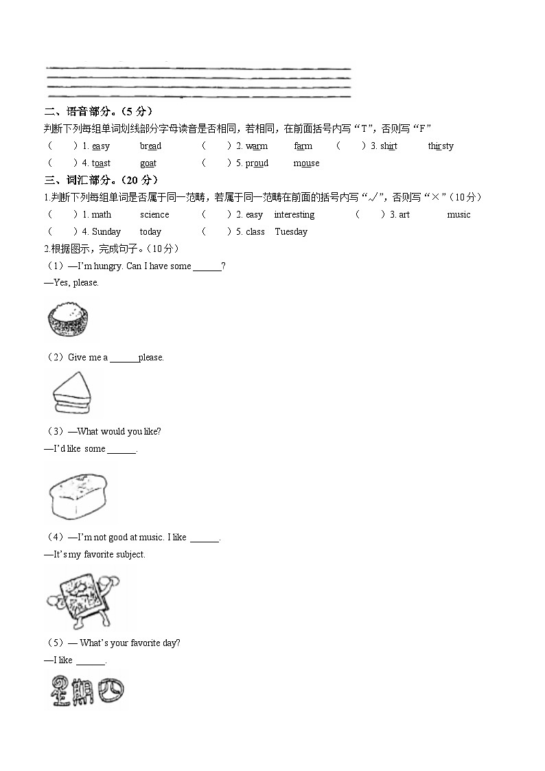 2023-2024学年辽宁省鞍山市海城市联考辽师大版（三起）五年级上学期11月期中英语试卷第2页