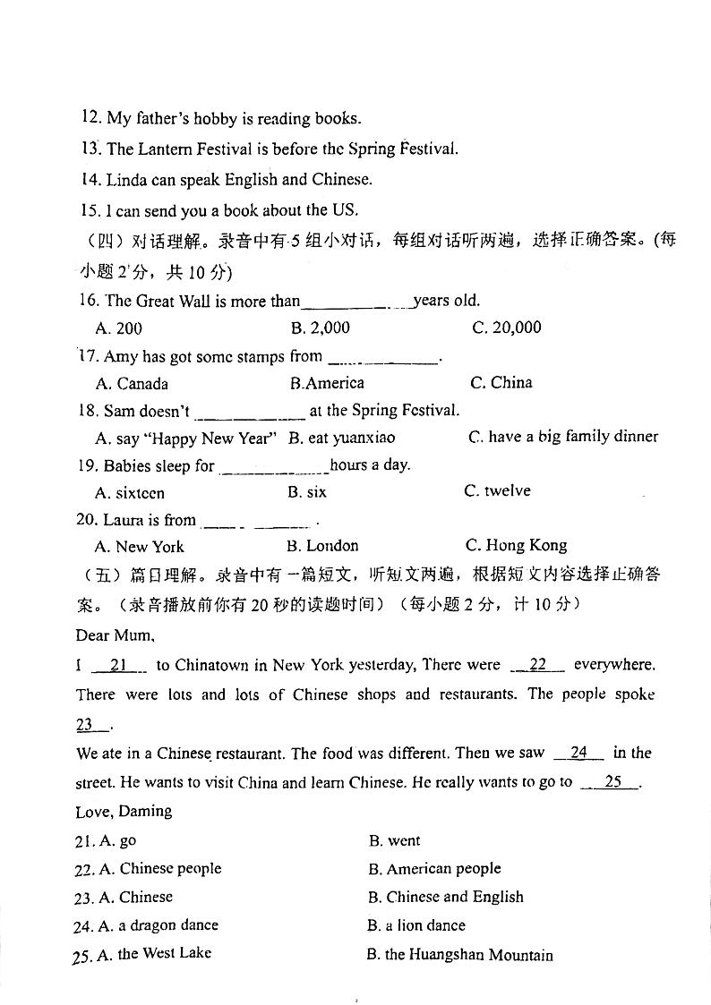 山东省德州市乐陵市2022-2023学年六年级上学期期中英语试题02