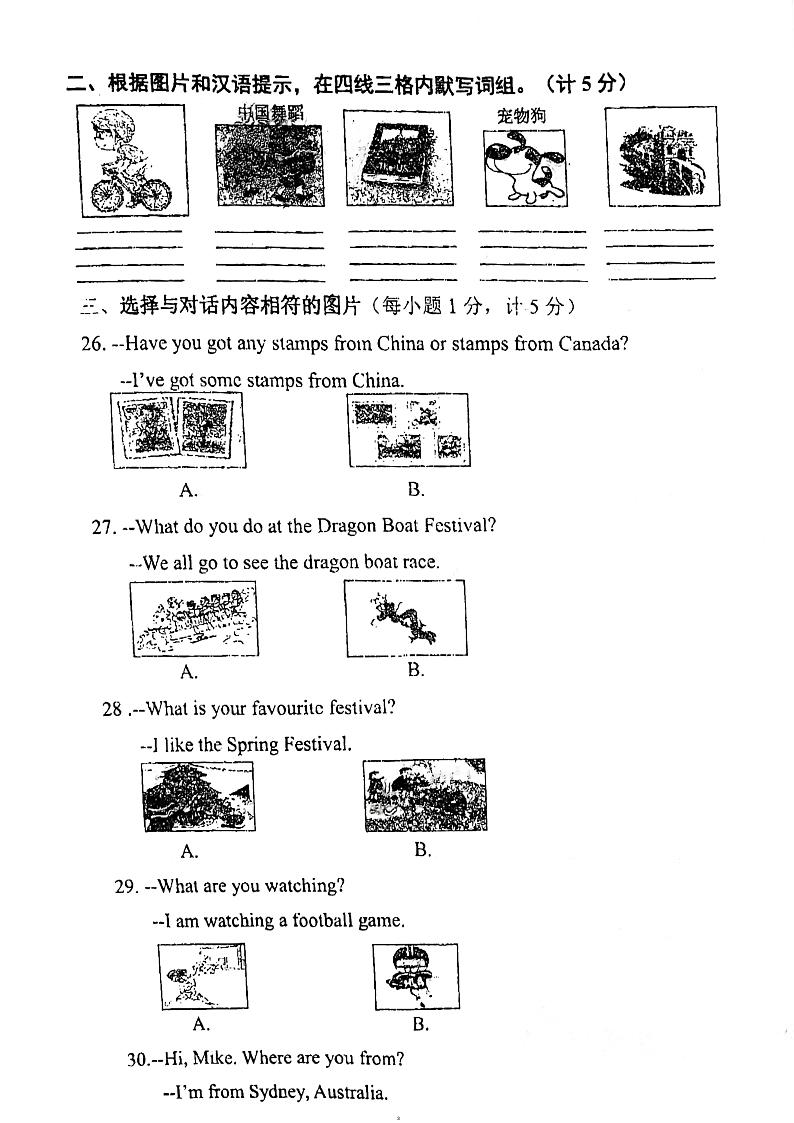 山东省德州市乐陵市2022-2023学年六年级上学期期中英语试题03