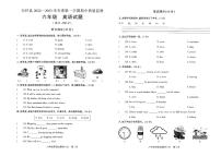 贵州省铜仁市石阡县2022-2023学年六年级上学期期中英语质量监测试题