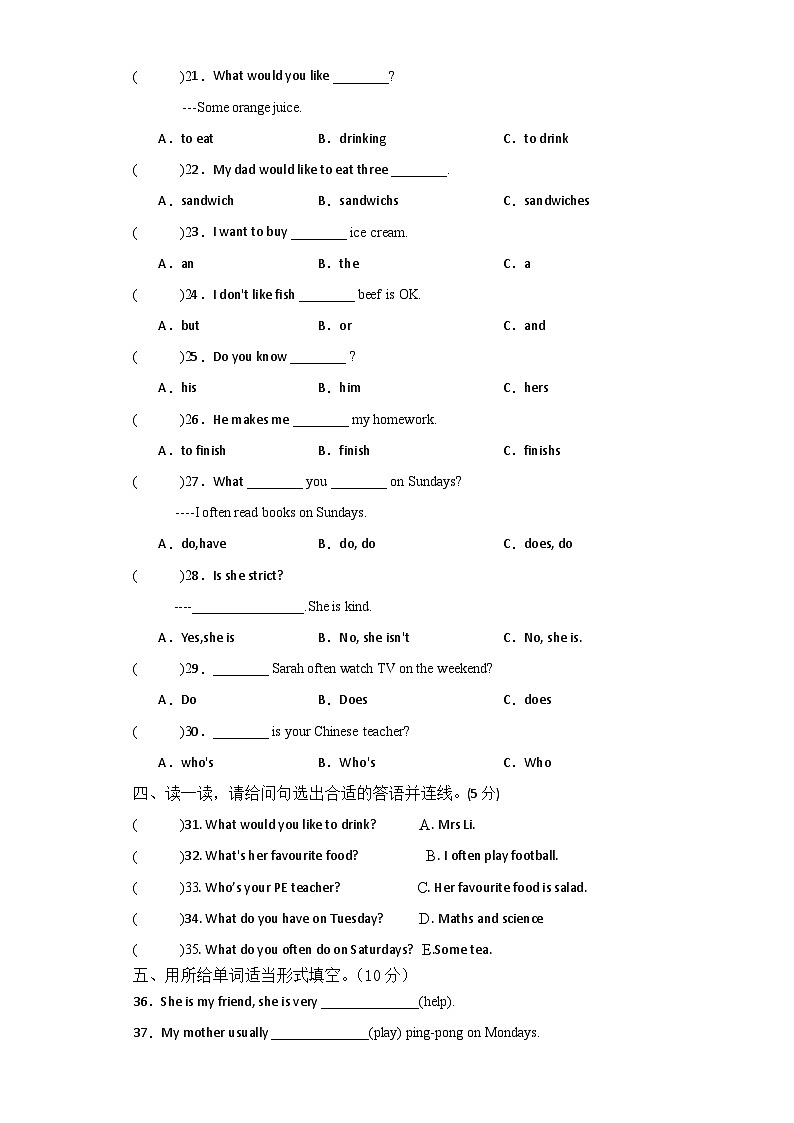 贵州省兴仁市黔龙、黔峰、金成学校2023-2024学年五年级上学期月考英语质量检测试卷第2页
