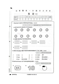 甘肃省白银市景泰县实验小学2023-2024学年三年级上学期期中考试英语试题