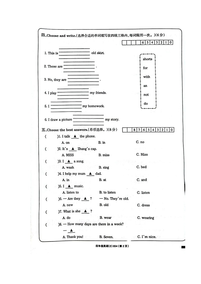 甘肃省白银市景泰县实验小学2023-2024学年四年级上学期期中考试英语试题第2页