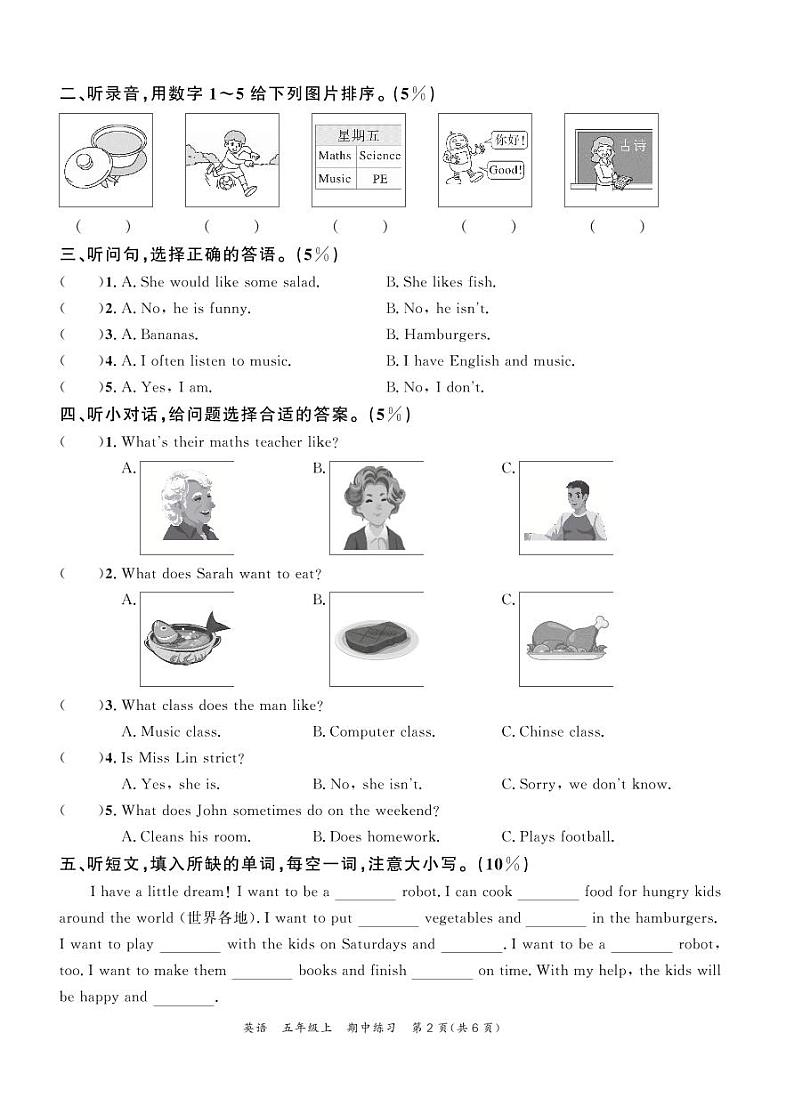浙江省宁波市2023-2024学年五年级上学期十二校联考英语期中试卷02