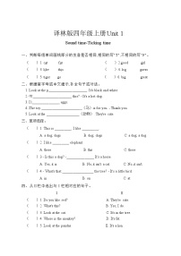 牛津译林版四年级上册Unit 1 I like dogs课时练习