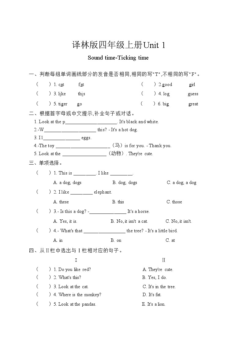译林版四年级上册Unit 1 Sound time-Ticking time第1页