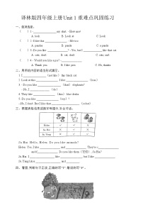 小学牛津译林版Unit 1 I like dogs练习