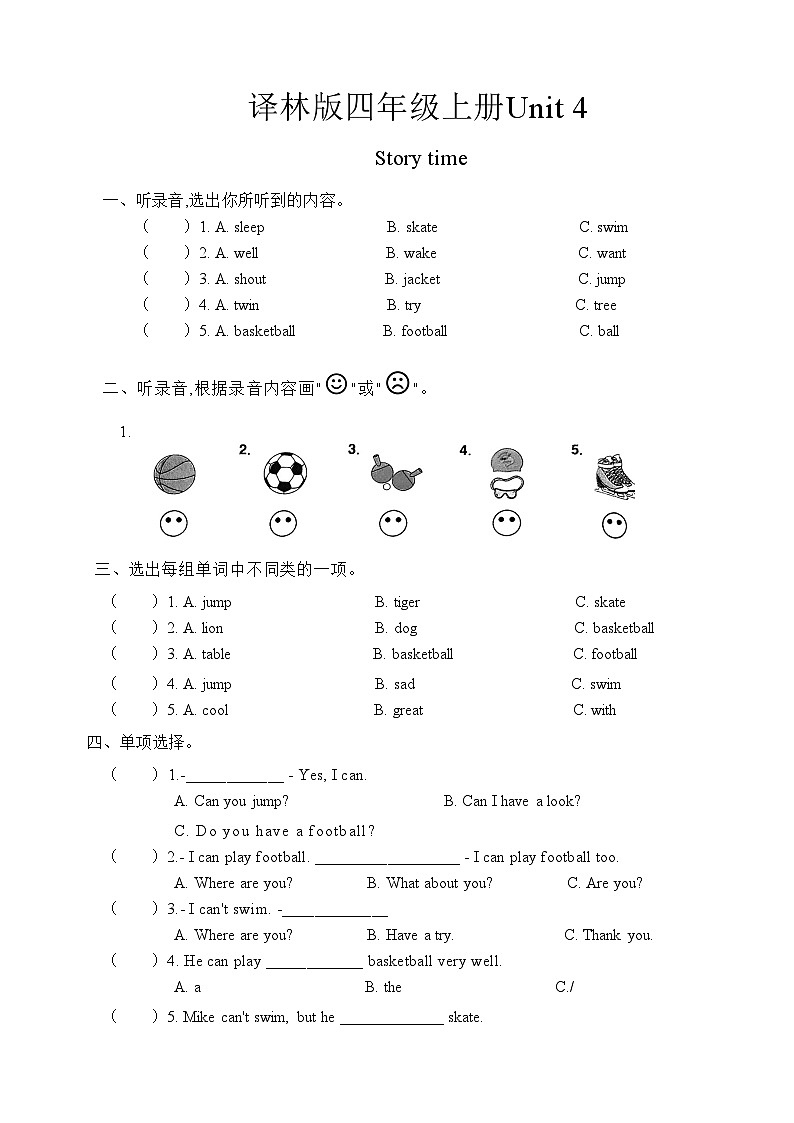 译林版四年级上册Unit 4 Story time 试卷01
