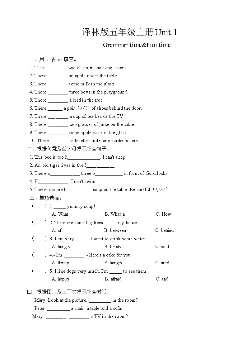 译林版五年级上册Unit 1  Grammar time & Fun time第1页