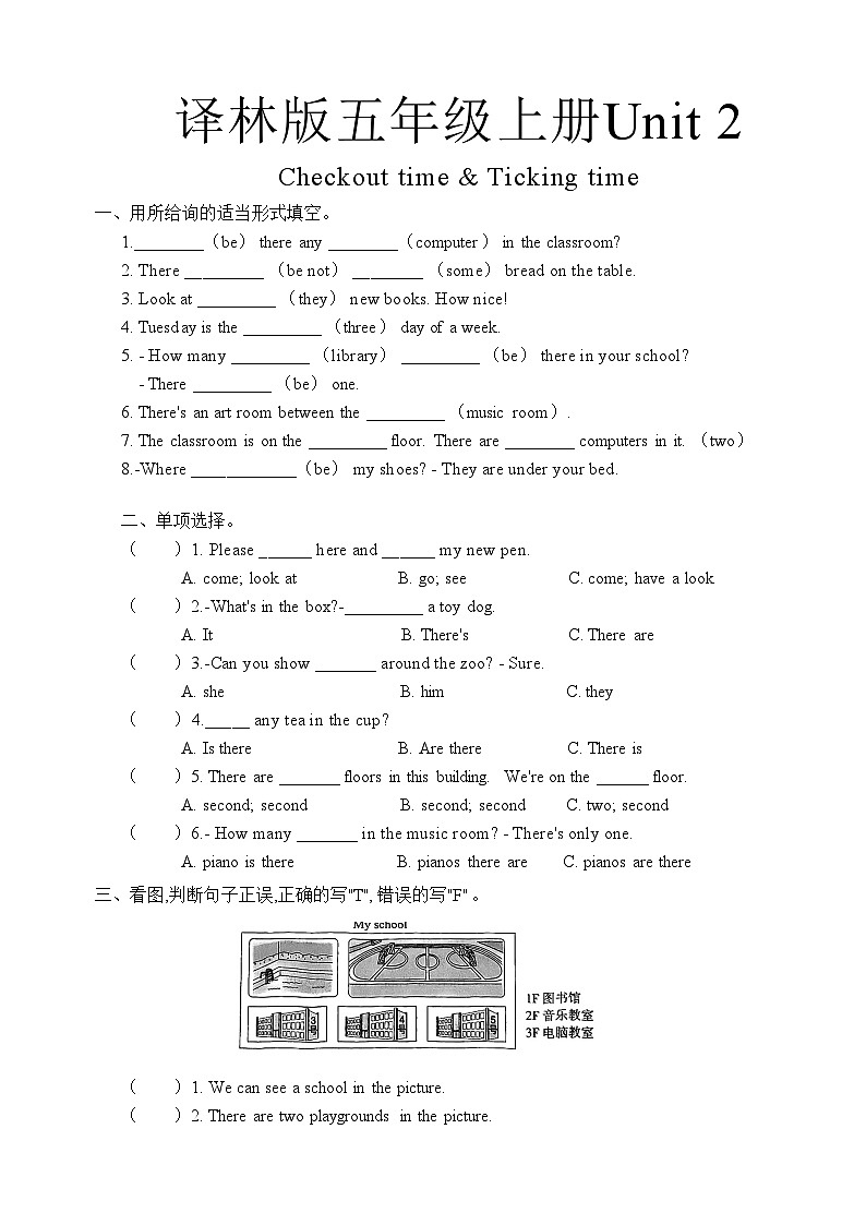 译林版五年级上册Unit 2 Checkout time & Ticking time 试卷01