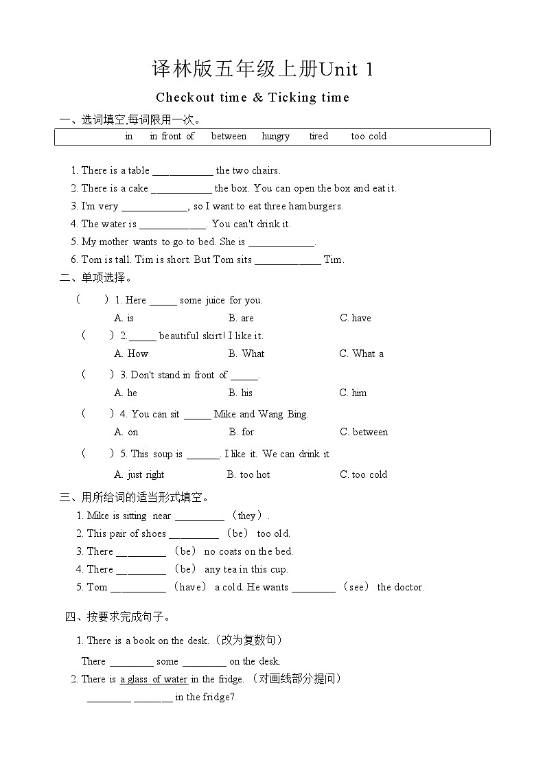 译林版五年级上册Unit 1 Check time & Ticking time第1页