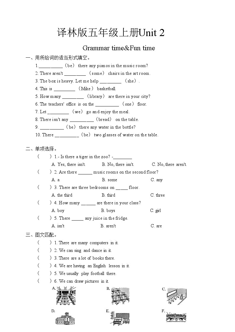 译林版五年级上册Unit 2 Grammar time & Fun time 试卷01