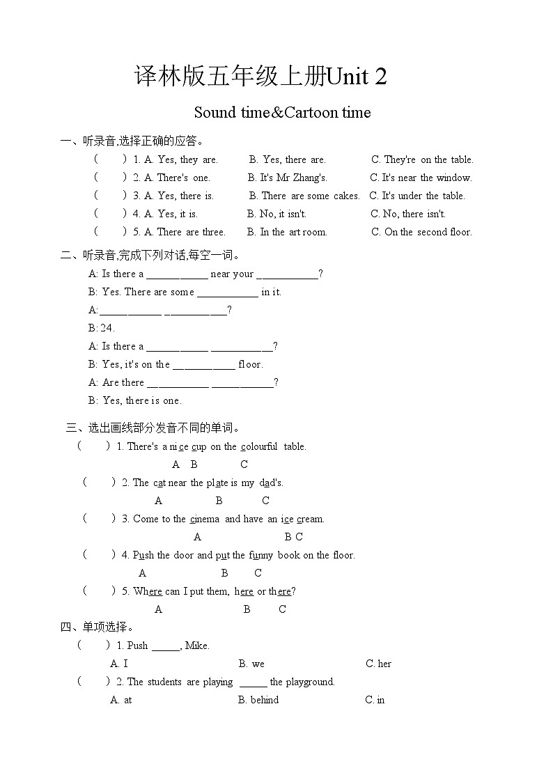 译林版五年级上册Unit 2 Sound time & Cartoon time第1页