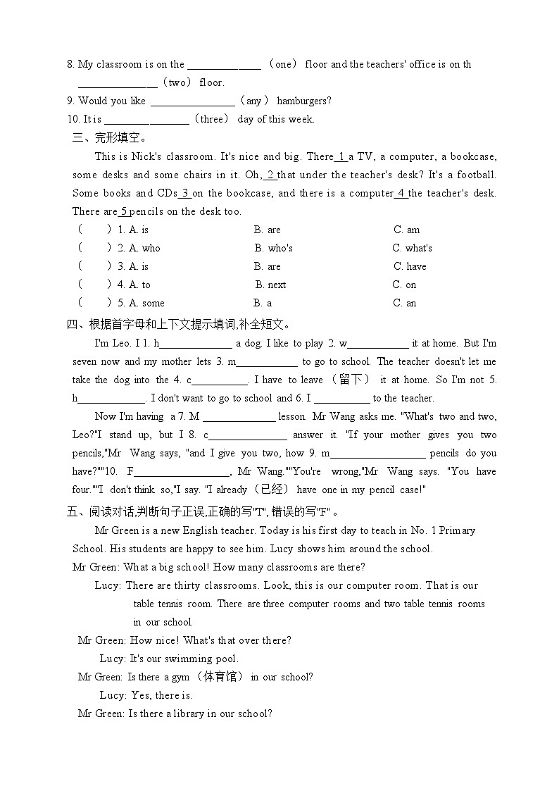 译林版五年级上册Unit 2重难点巩固练习第2页