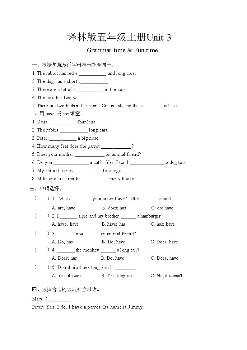 译林版五年级上册Unit 3 Grammar time & Fun time第1页