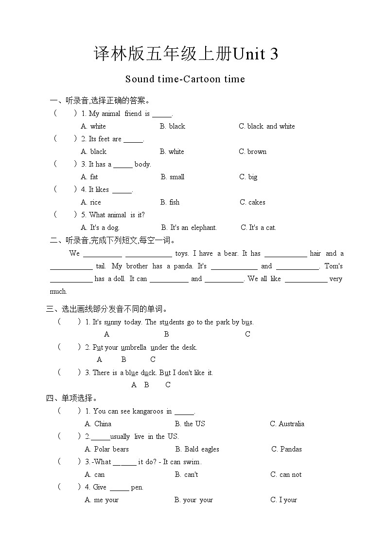 译林版五年级上册Unit 3 Sound time & Cartoon time 试卷01
