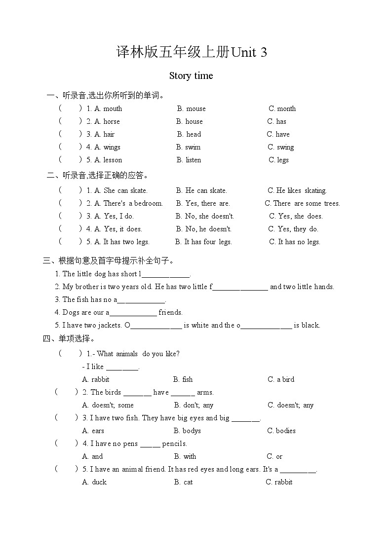 译林版五年级上册Unit 3 Story time 试卷01