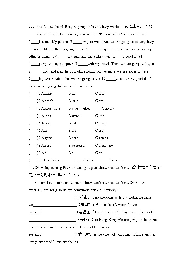广东省佛山市南海区南海市大沥城南小学2023-2024学年六年级上学期11月月考英语试题03