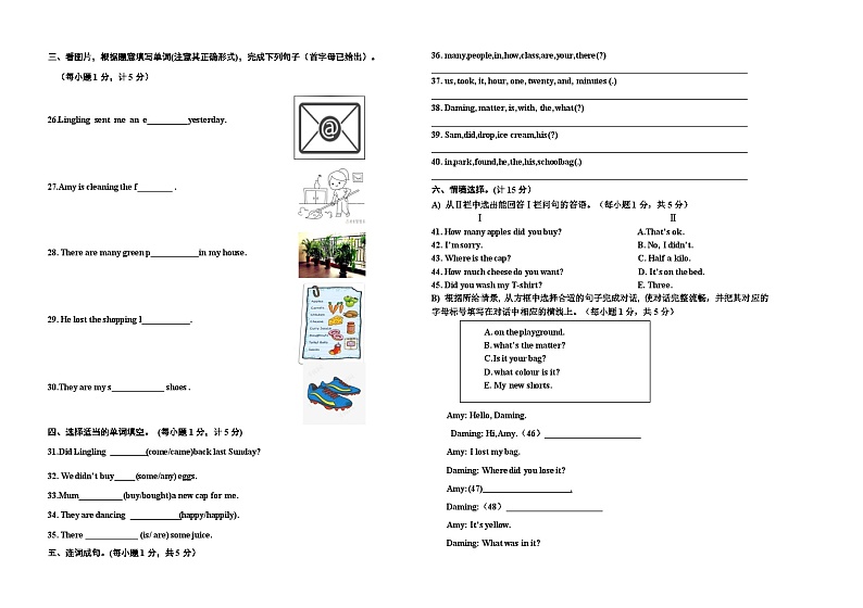 山东省德州市乐陵市朱集镇王猛小学2021-2022学年五年级上学期期中英语试题第2页