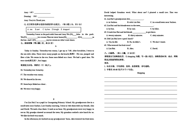 山东省德州市乐陵市朱集镇王猛小学2021-2022学年五年级上学期期中英语试题第3页