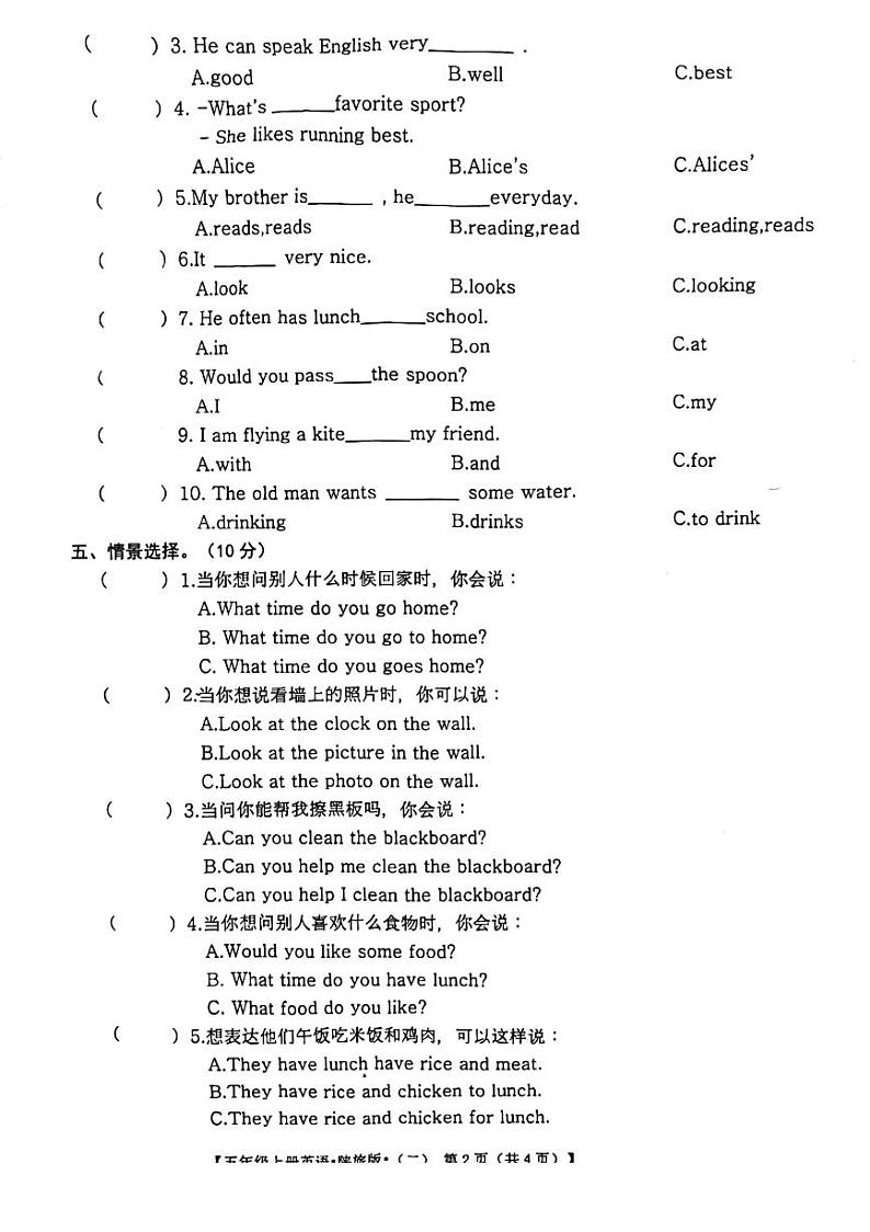 甘肃省定西市岷县2023-2024学年五年级上学期期中英语试题第2页