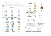 四川省巴中市巴州区2023-2024学年六年级上学期期中英语试题