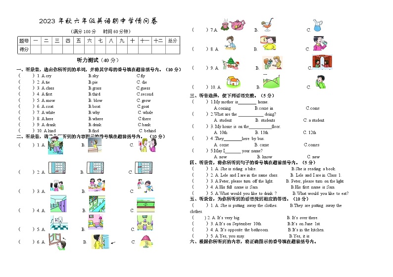 四川省巴中市巴州区2023-2024学年六年级上学期期中英语试题01