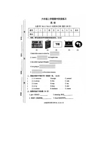 甘肃省庆阳市宁县太昌乡小学2023-2024学年六年级上学期11月期中英语试题