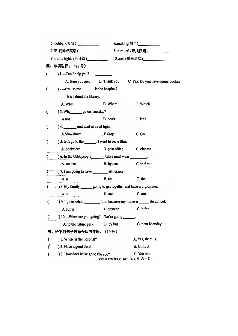 甘肃省庆阳市宁县太昌乡小学2023-2024学年六年级上学期11月期中英语试题02