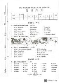 河南省南阳市唐河县2022-2023学年五年级上学期期中英语试题