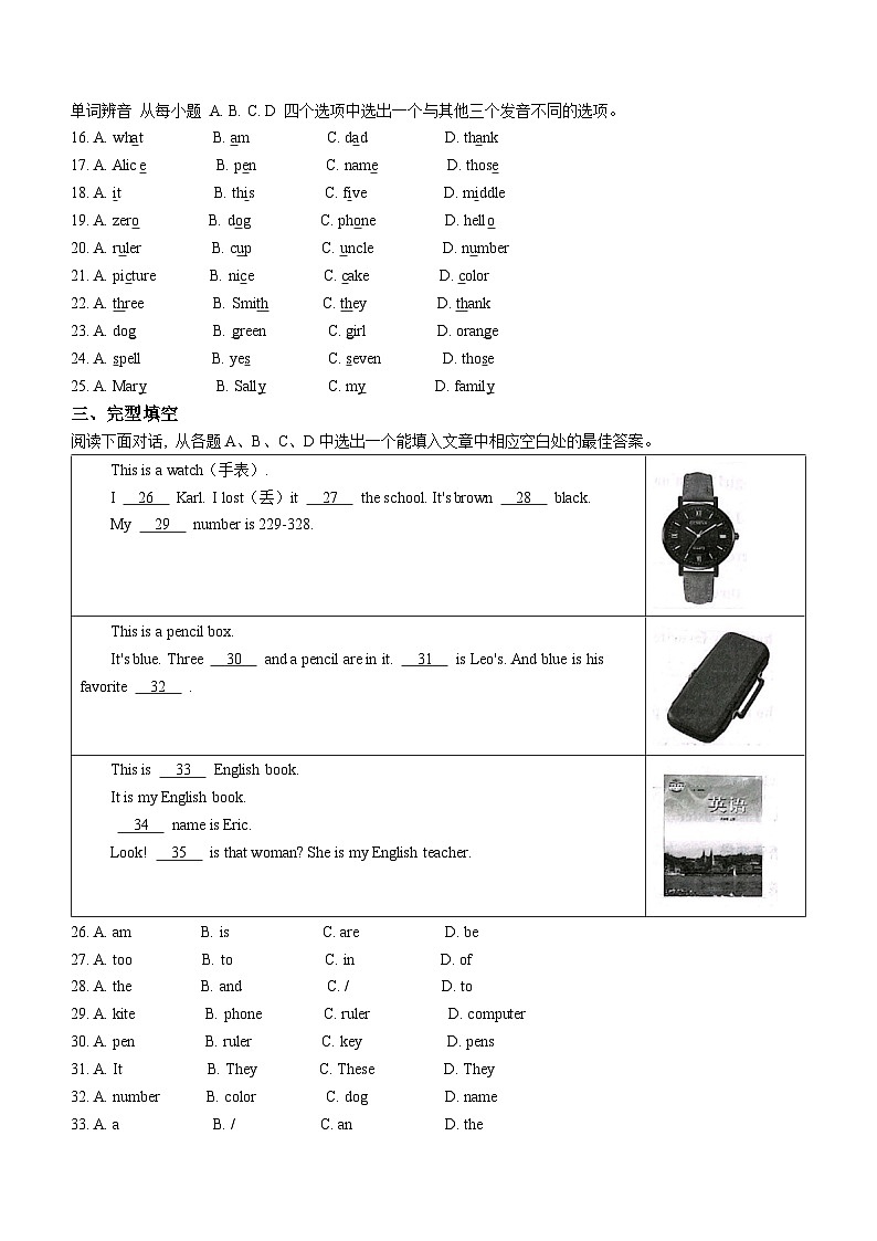 山东省淄博市张店区2023-2024学年六年级上学期期中考试英语试题02