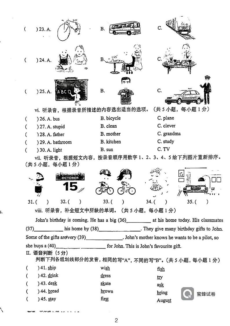 广东省深圳市龙华区展华实验学校2023-2024学年五年级上学期期中英语试题第2页