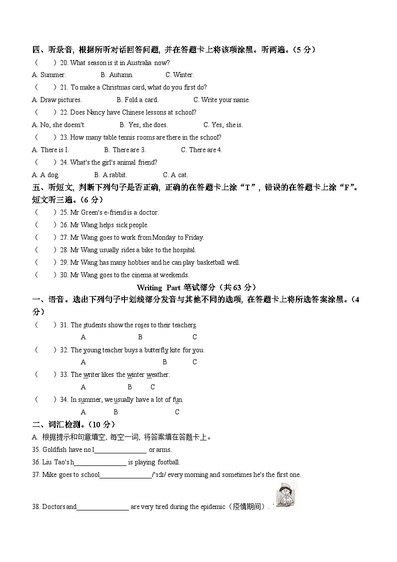 2022-2023学年江苏省南通市海门区译林版（三起）五年级上册期末学业质量调研英语试卷(无答案)02
