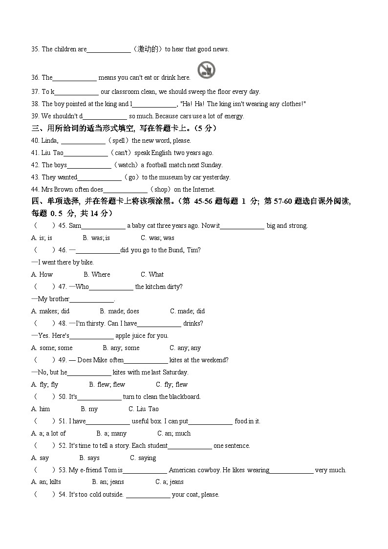 2022-2023学年江苏省南通市海门区译林版（三起）六年级上册期末学业质量调研英语试卷(无答案)03