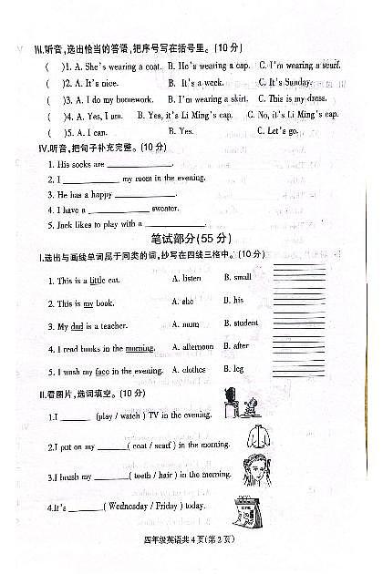 河北省保定市定州市王村小学2023-2024学年四年级上学期期中英语试题02